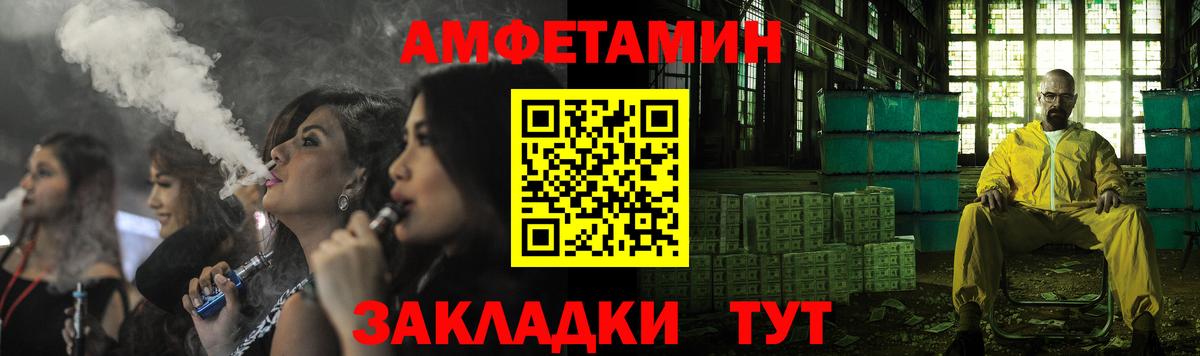 АМФ  Amphetamine  Еманжелинск  Вход с VPN  Амфетамин Premium 