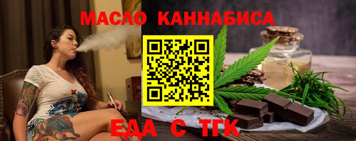 Еманжелинск  Cannafood конопля  Вход с VPN 
