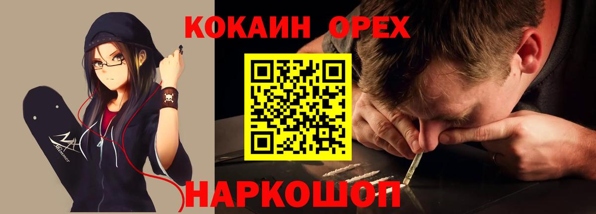 COCAIN  КОКАИН FishScale  Еманжелинск  Вход с VPN  КОКАИН 98% 