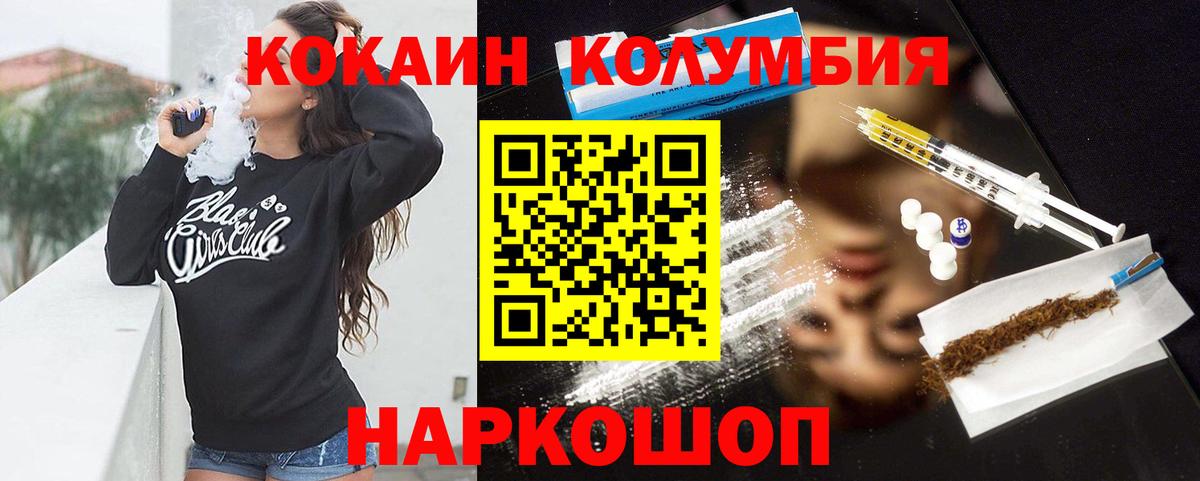 КОКАИН Боливия Еманжелинск