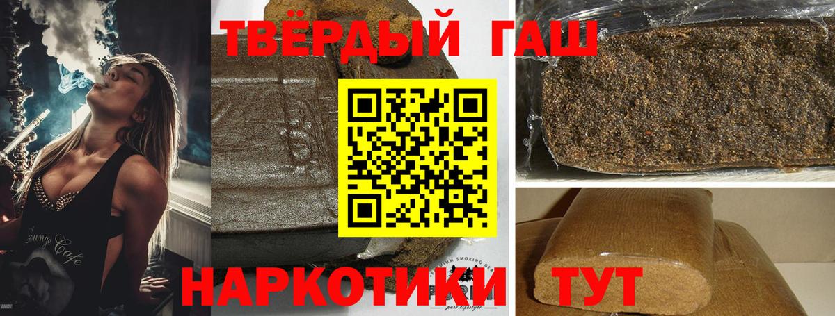 ГАШИШ убойный  Гашиш 40% ТГК  Еманжелинск  Вход с VPN 