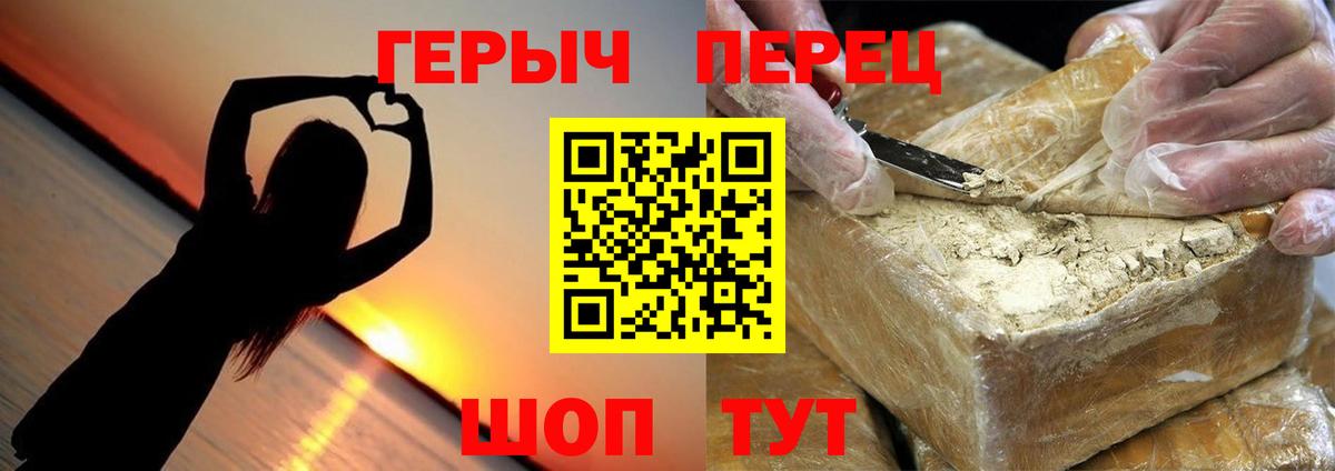 Еманжелинск  ГЕРОИН афганец  Вход с VPN 