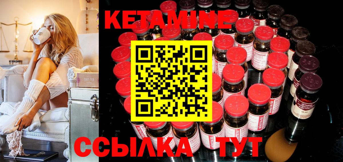 КЕТАМИН VHQ Еманжелинск