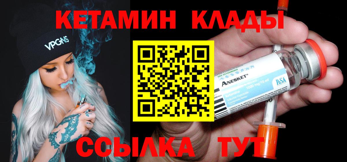 Еманжелинск  MEGA сайт  Вход с VPN  Кетамин ketamine 