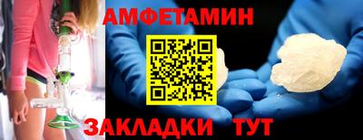 амфетамин Кумертау