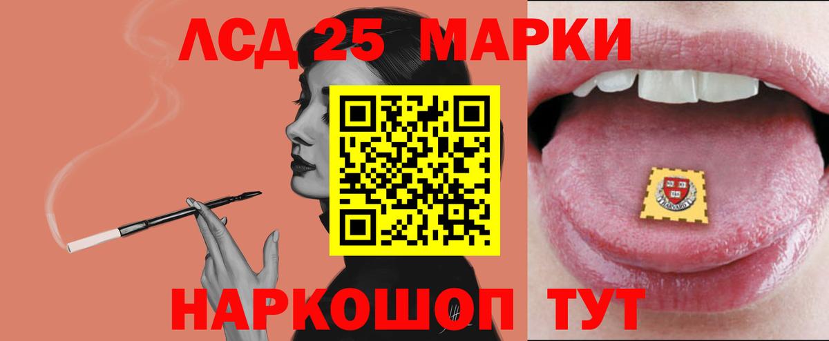 LSD-25 экстази кислота Еманжелинск