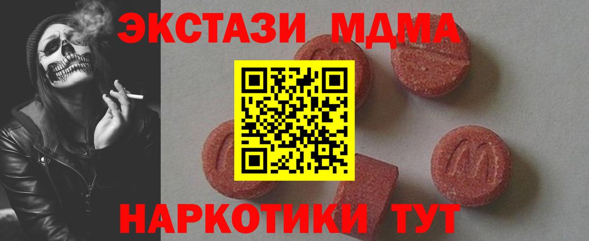Еманжелинск  МДМА Molly  МДМА  Вход с VPN  MDMA VHQ 