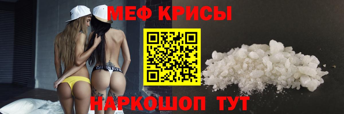 МЯУ-МЯУ  Меф 4 MMC  Вход с VPN  Еманжелинск  МЯУ-МЯУ VHQ 