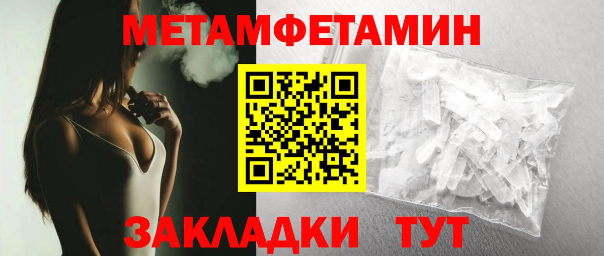Метамфетамин пудра Еманжелинск