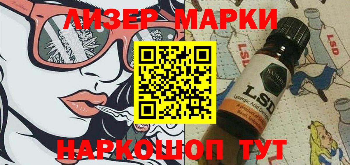 Марки NBOMe 1,8мг Еманжелинск