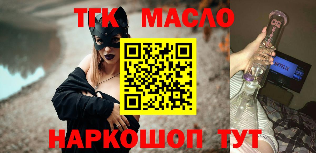 Дистиллят ТГК вейп Еманжелинск