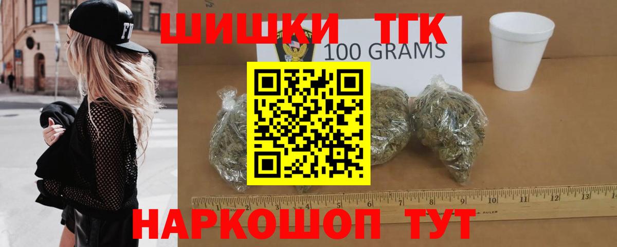 Бошки Шишки LSD WEED  Вход с VPN  Конопля сатива  Каннабис сатива  Еманжелинск  МАРИХУАНА VHQ 